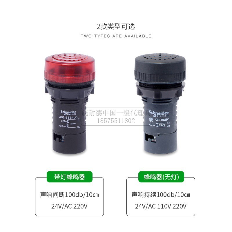 Schneider Buzzer 24V XB2BSBC SFC SMC SB4LC110V DC/AC24V AC110V AC220V with lamp 100db/10cm