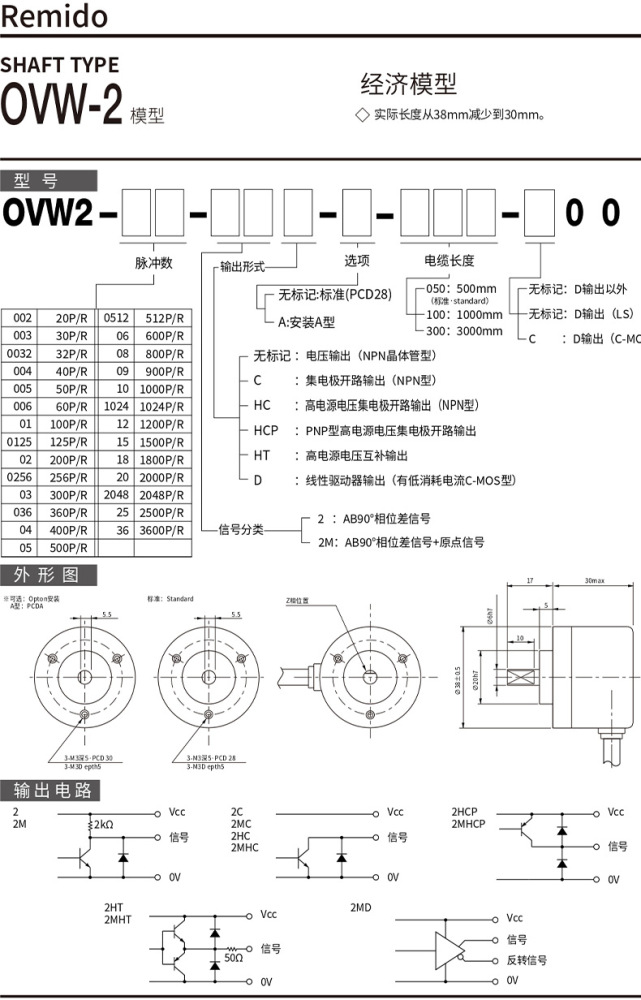 OVW2-10-2MHT OVW2-1024-2MD OVW2-036-2MD OVW2-1024-06-036-25 2MHC 2MHT 2MD 2MC 2M Japanese Precision Encoder