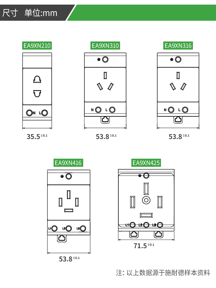 Schneider rail socket EA9X210 EA9X310 EA9X316 EA9X416 EA9X425 digital- electric box power supply two or three holes 10A 16A 25A