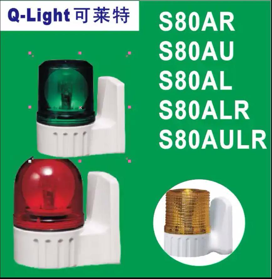 Colette LED rotating warning light S80AR S80AU S80ALR S80AULR S80AL 12V 24V 110V 220V signal light with buzzer BZ