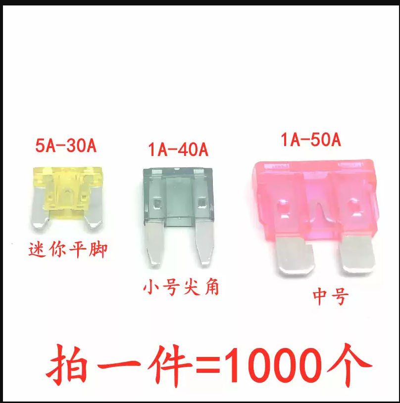 Car fuse car insert mini trumpet medium 1A 2A 3A 4A 5A 7.5A 10A 15A 20A 25A 30A 40A 50A 32V
