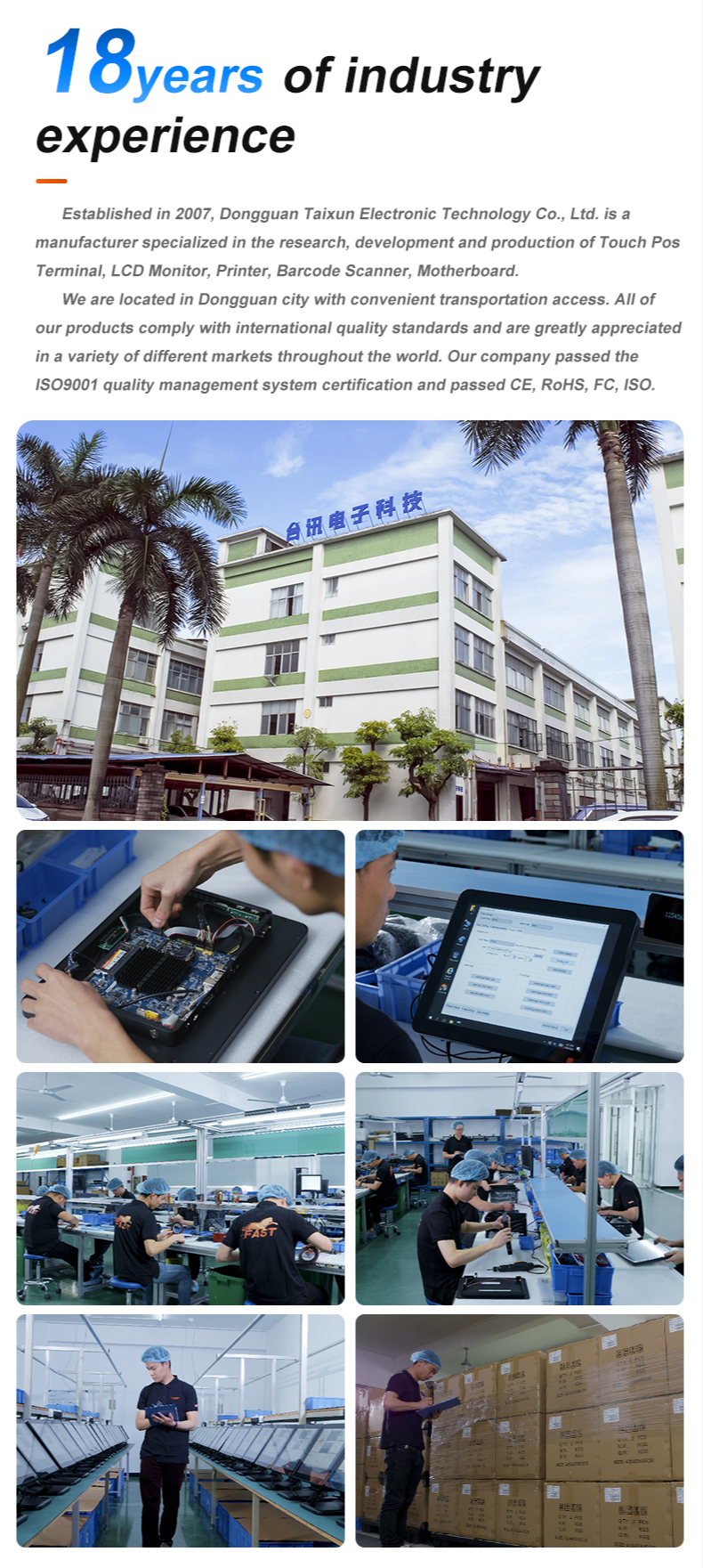 Taixunpos 18 Years POS Industry Experience
