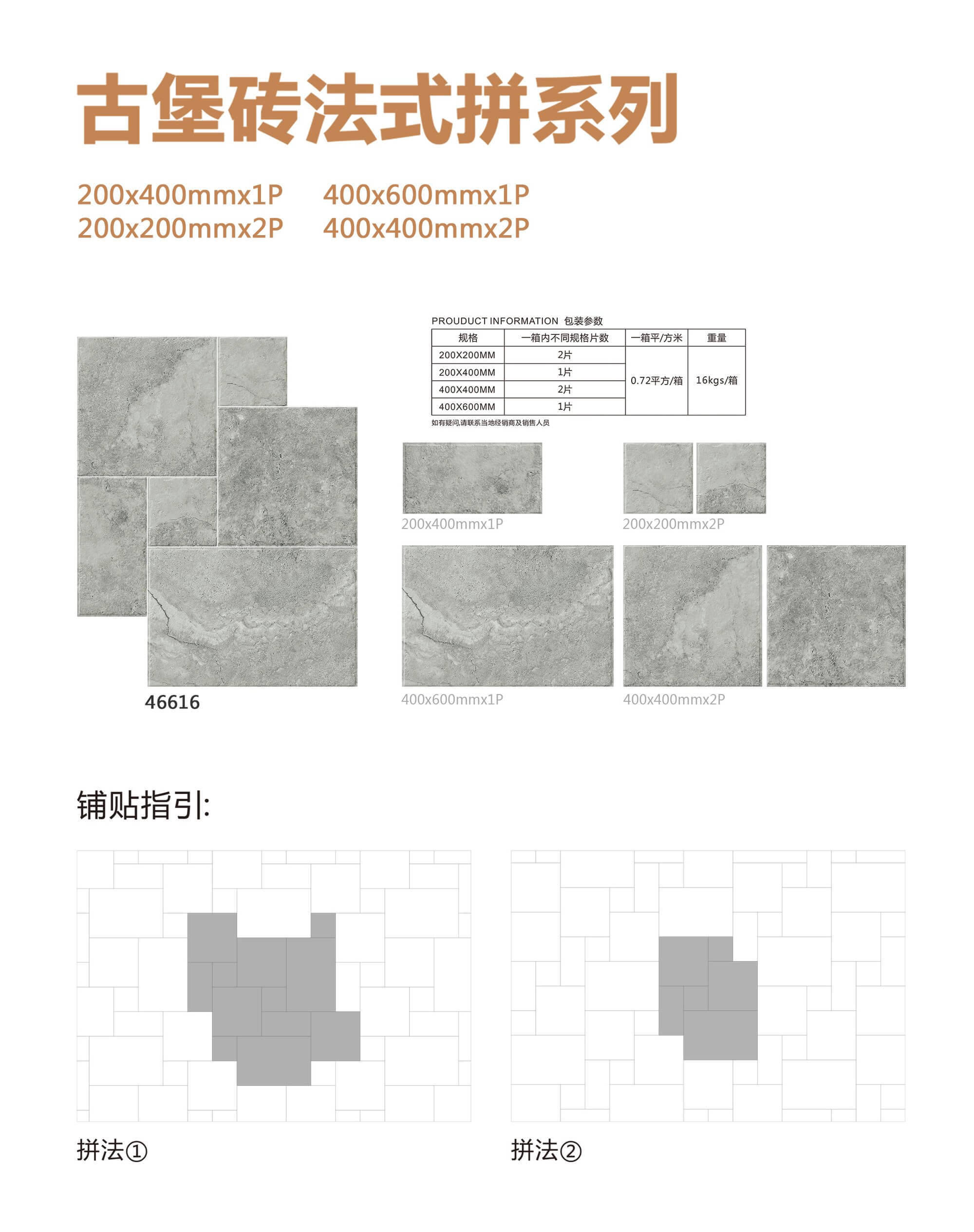Light Gray French Mosaic Castle Rustic Tile