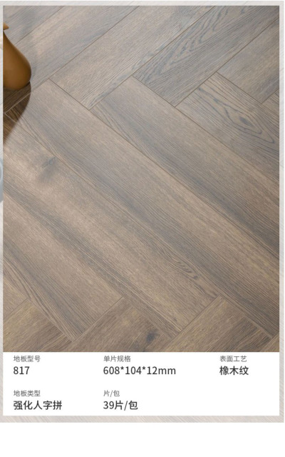 Oak Wood Grain Herringbone Laminate Flooring