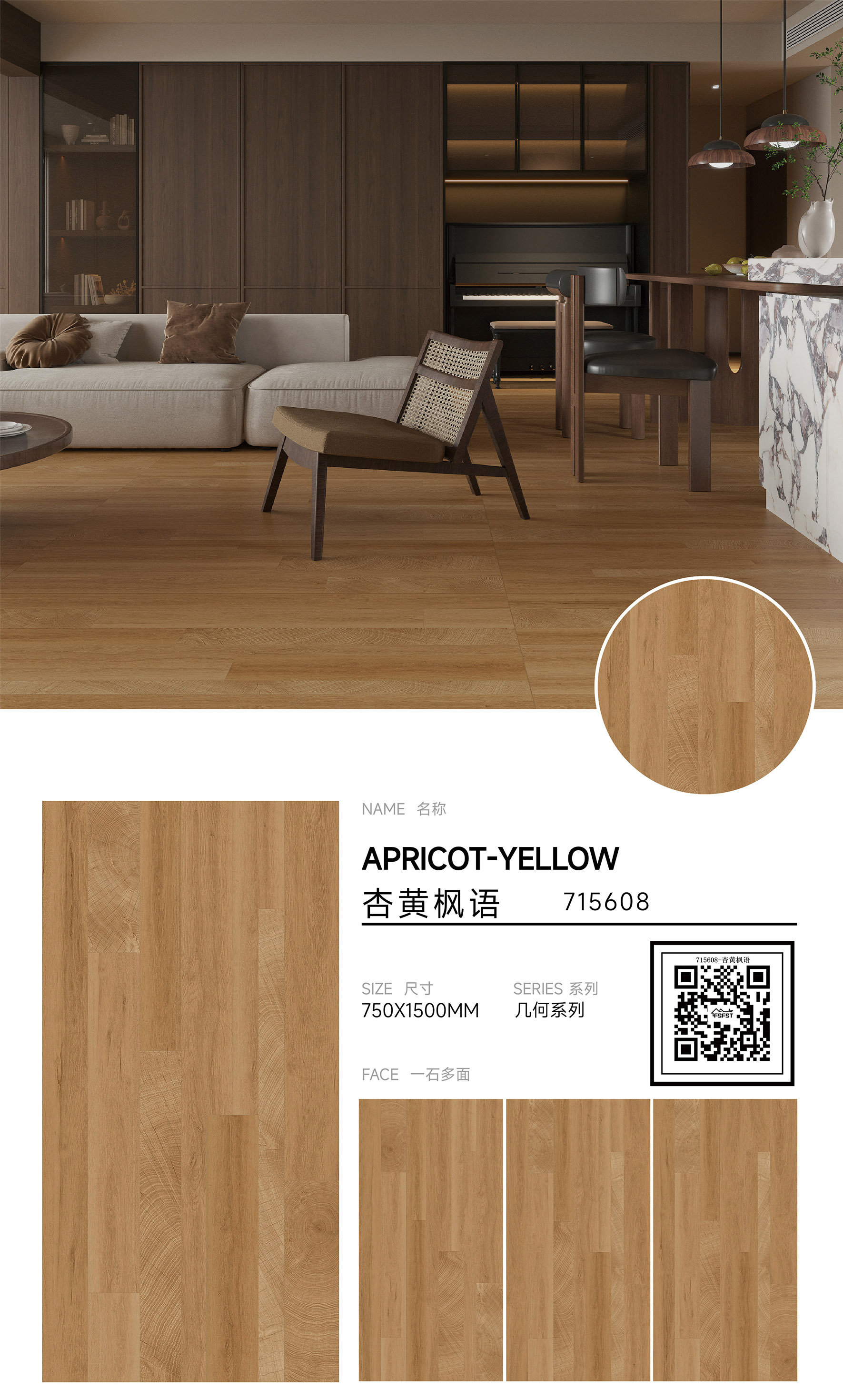 Light Brown Maple Wood Grain Tile