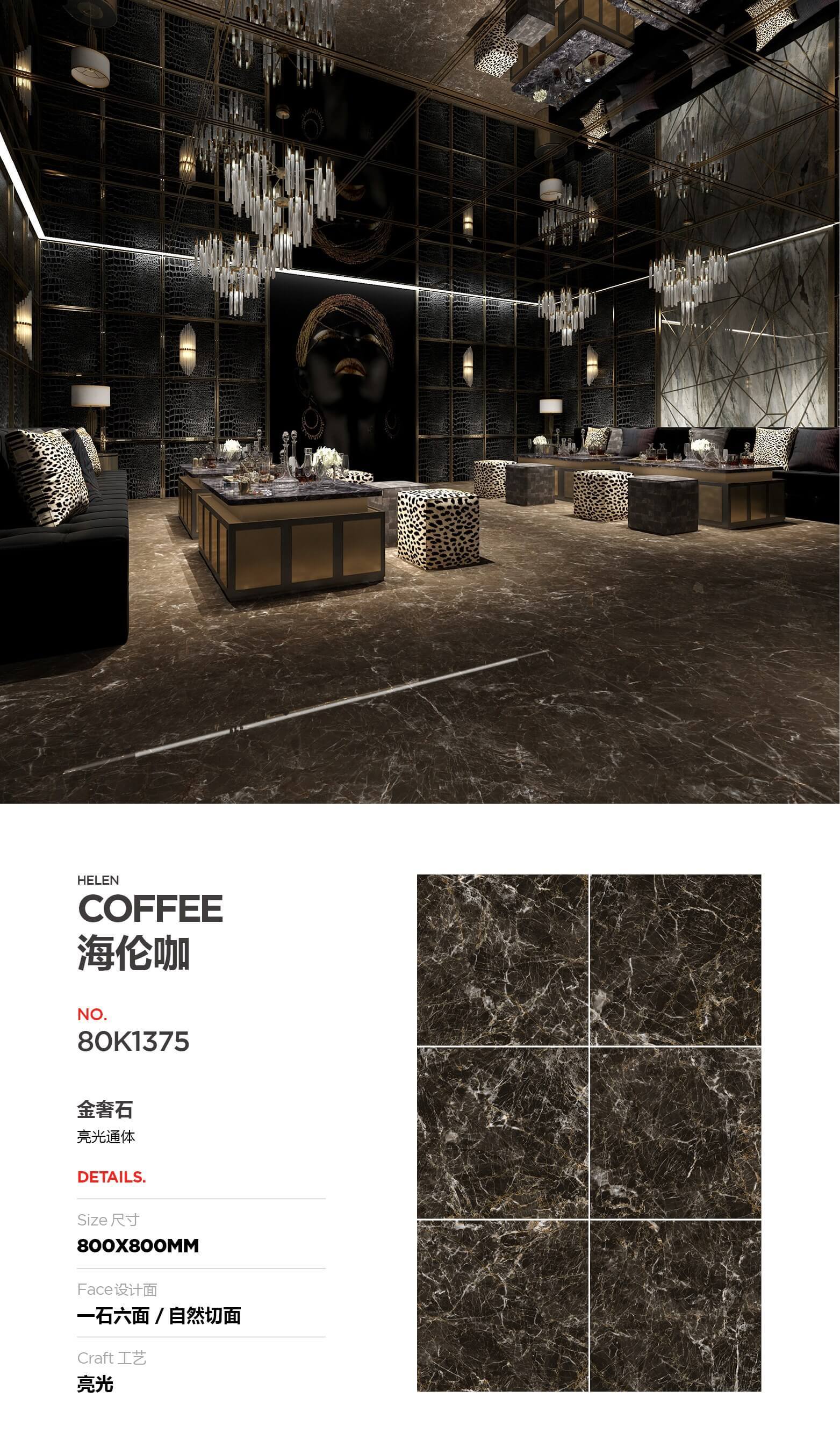 Helen Coffee Brown Full Polished Glazed Tile