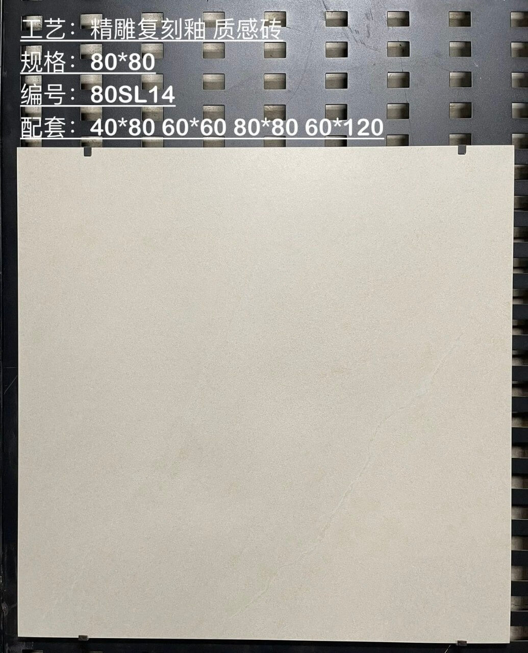 Light Beige Glazed Tile