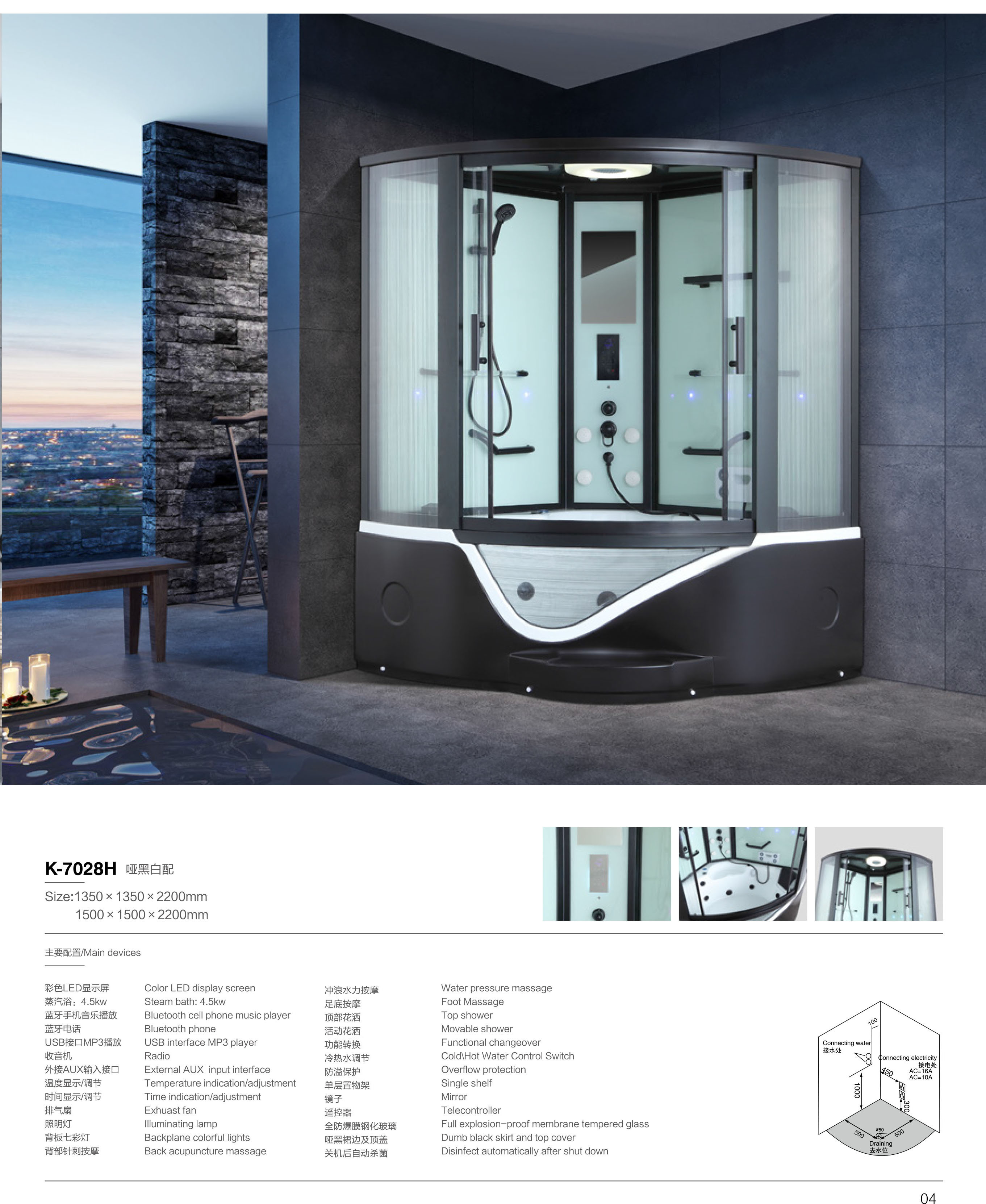Curved Black Multi-Functional Steam Room