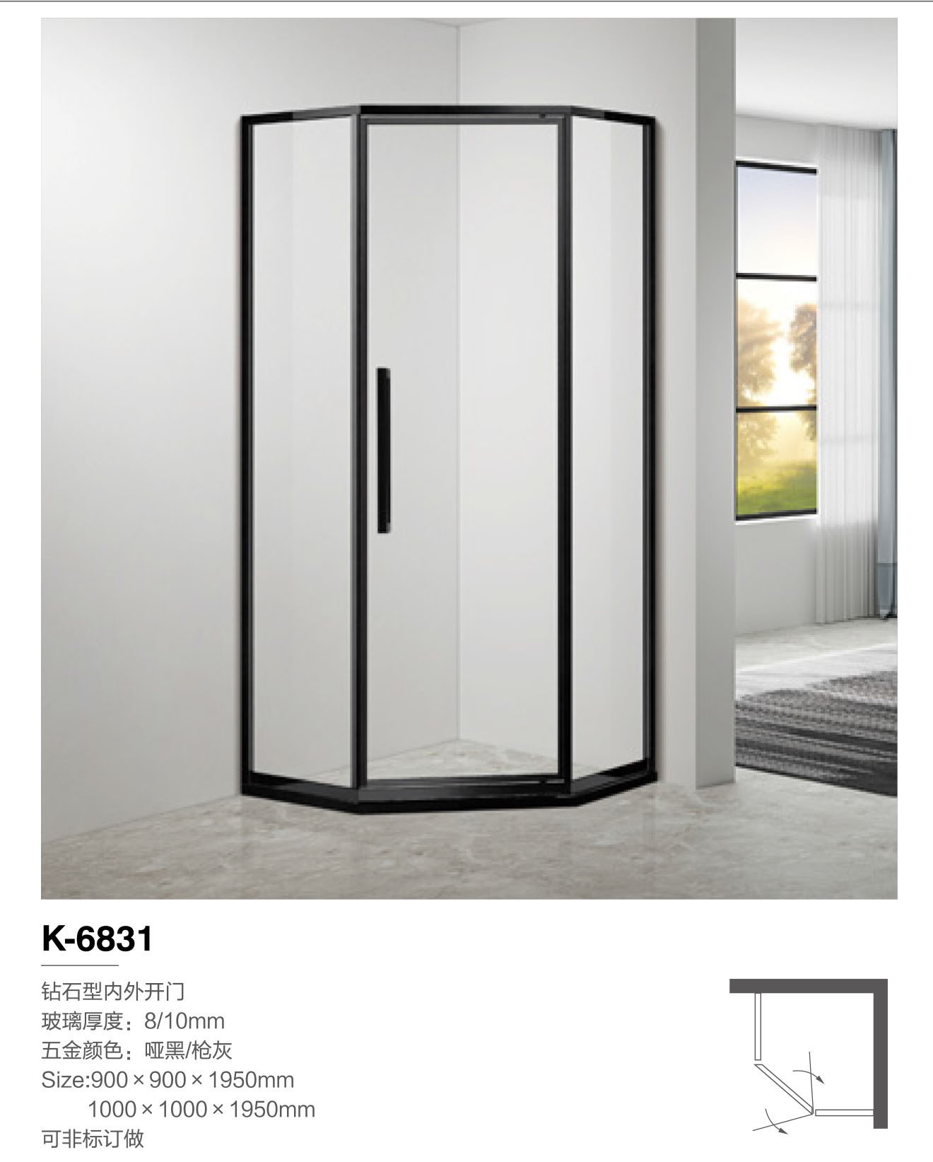 Diamond-Shaped Stainless Steel Shower Room