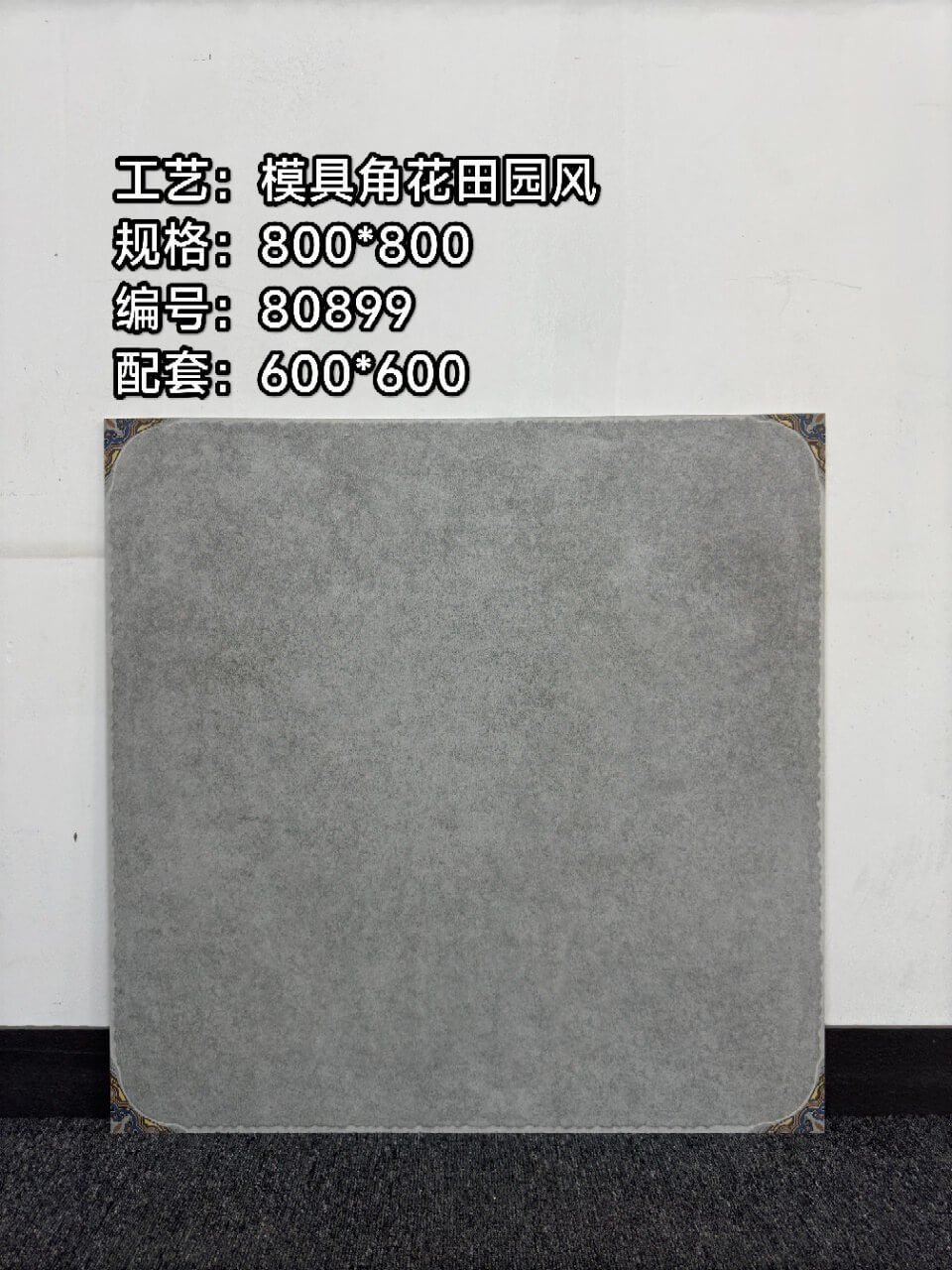 Cement Gray Corner Floral Pattern Rustic Tile