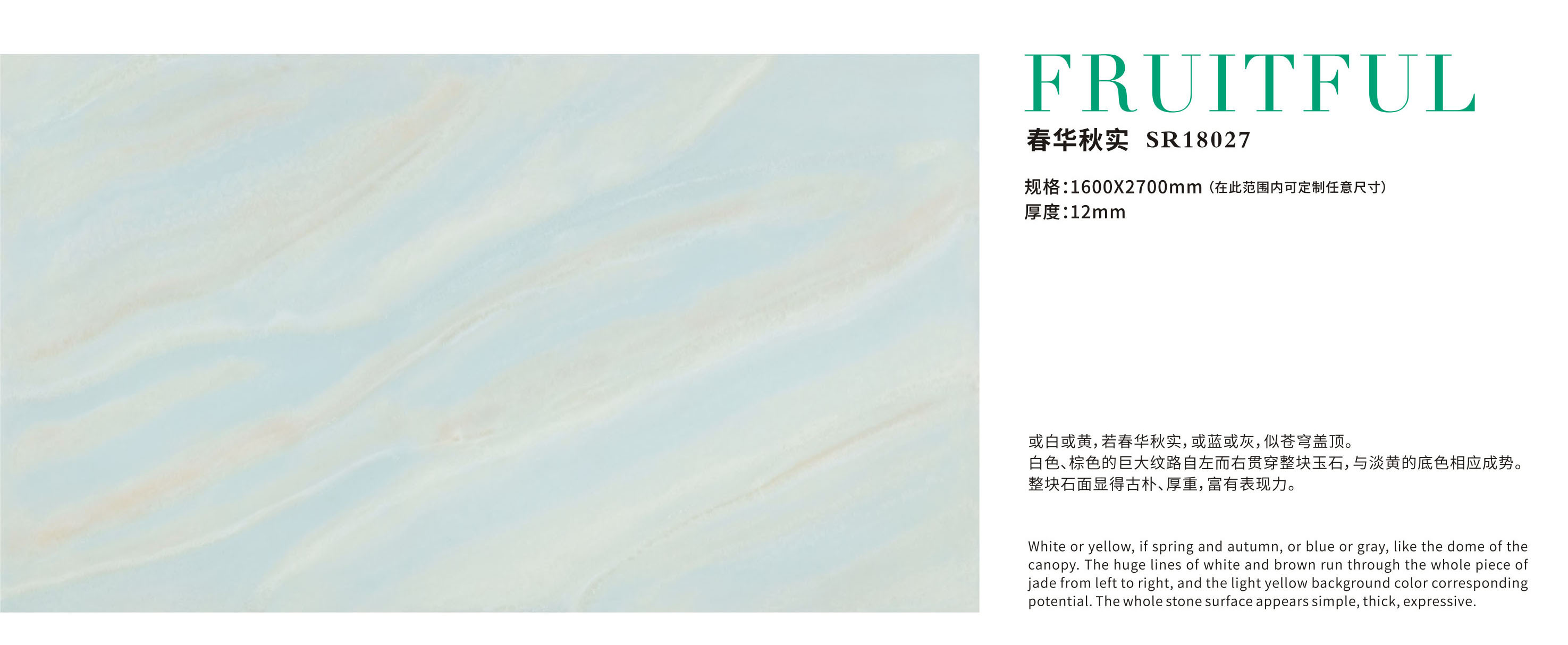 Azure Veil Collection Translucent Stone Panel