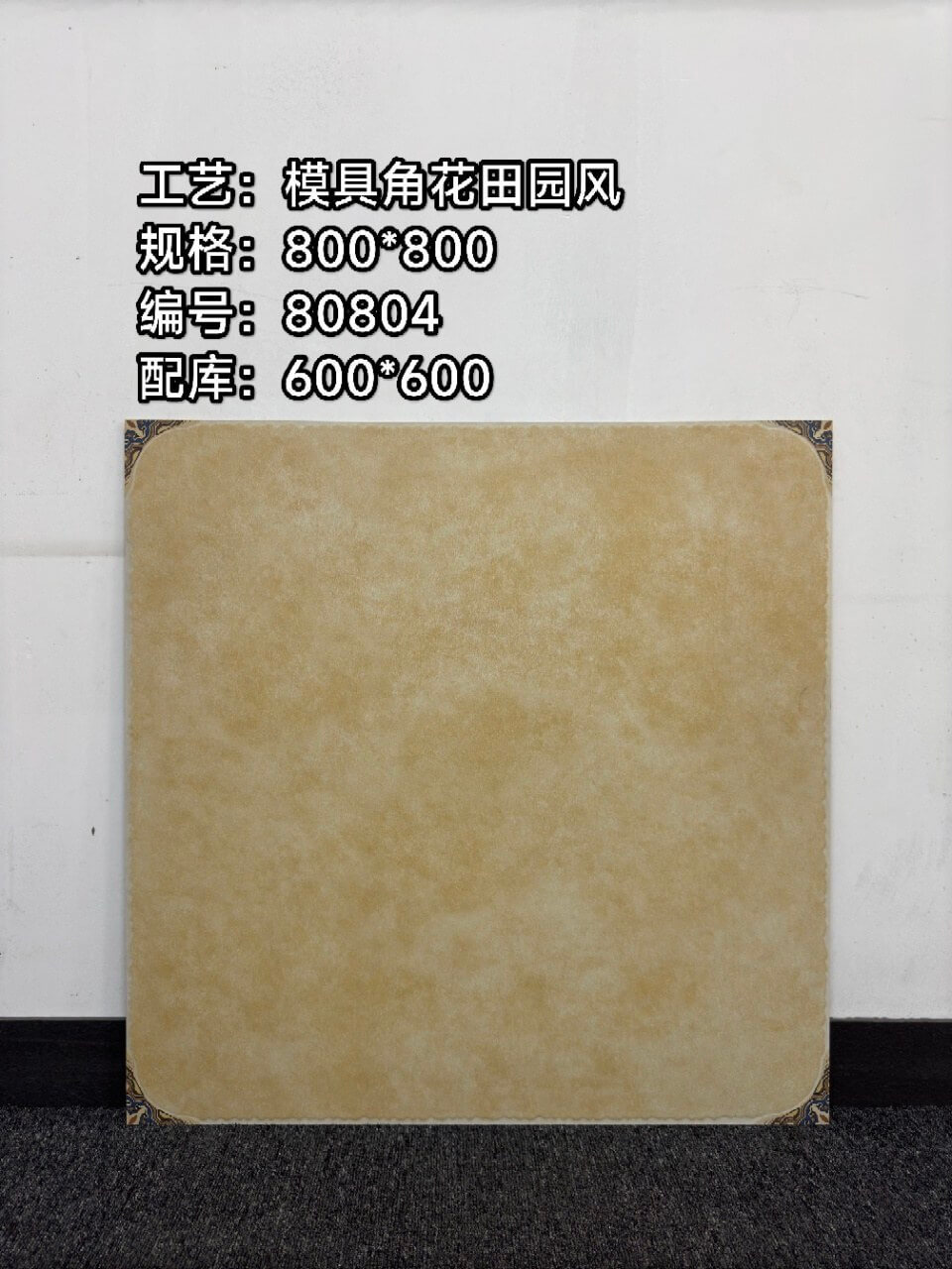 Light Yellow Corner-Patterned Rustic Tile