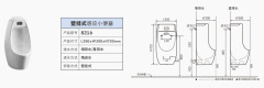 White Sensor Wall-Mounted Urinal