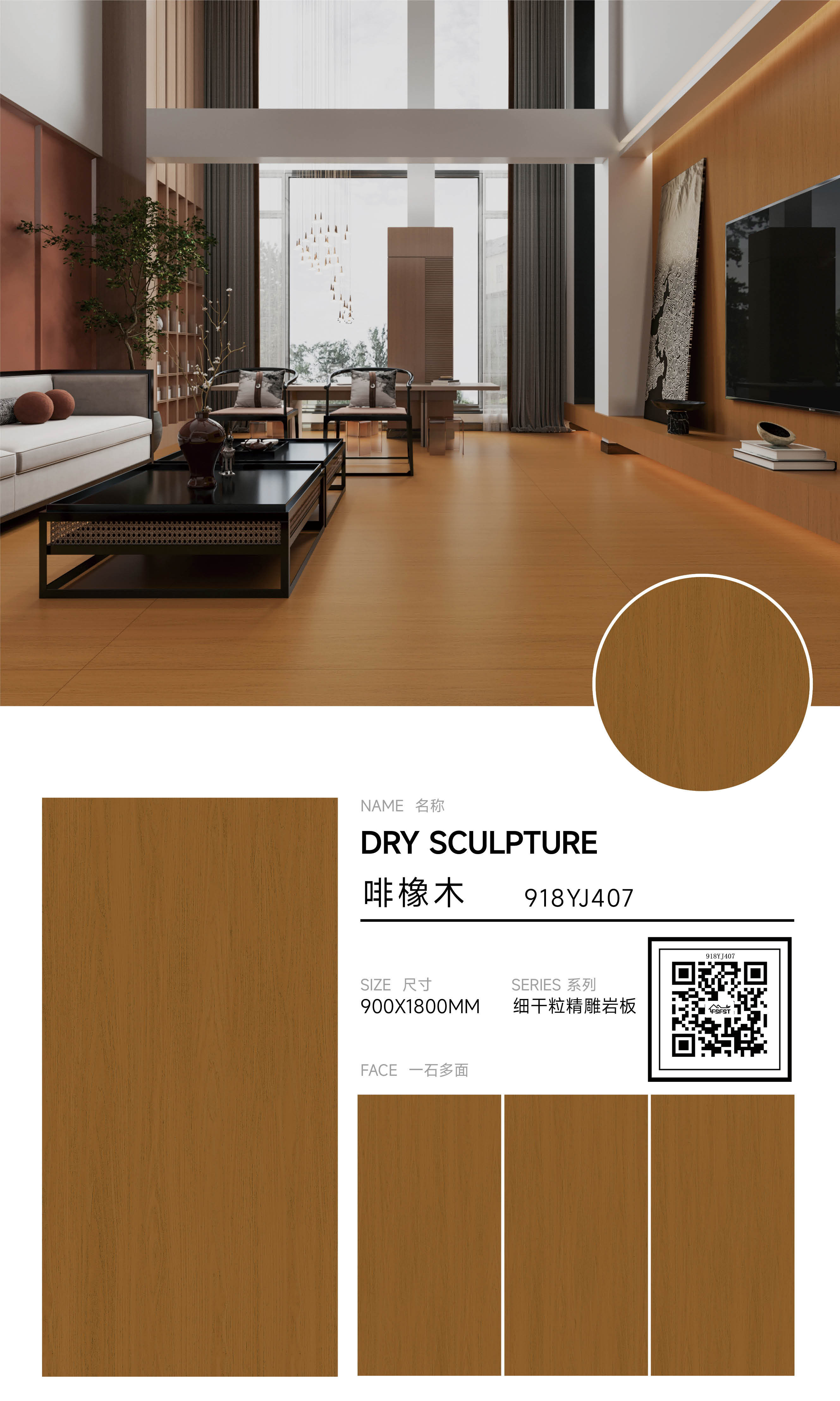 Coffee-Colored Oak Wood-Grain Tile