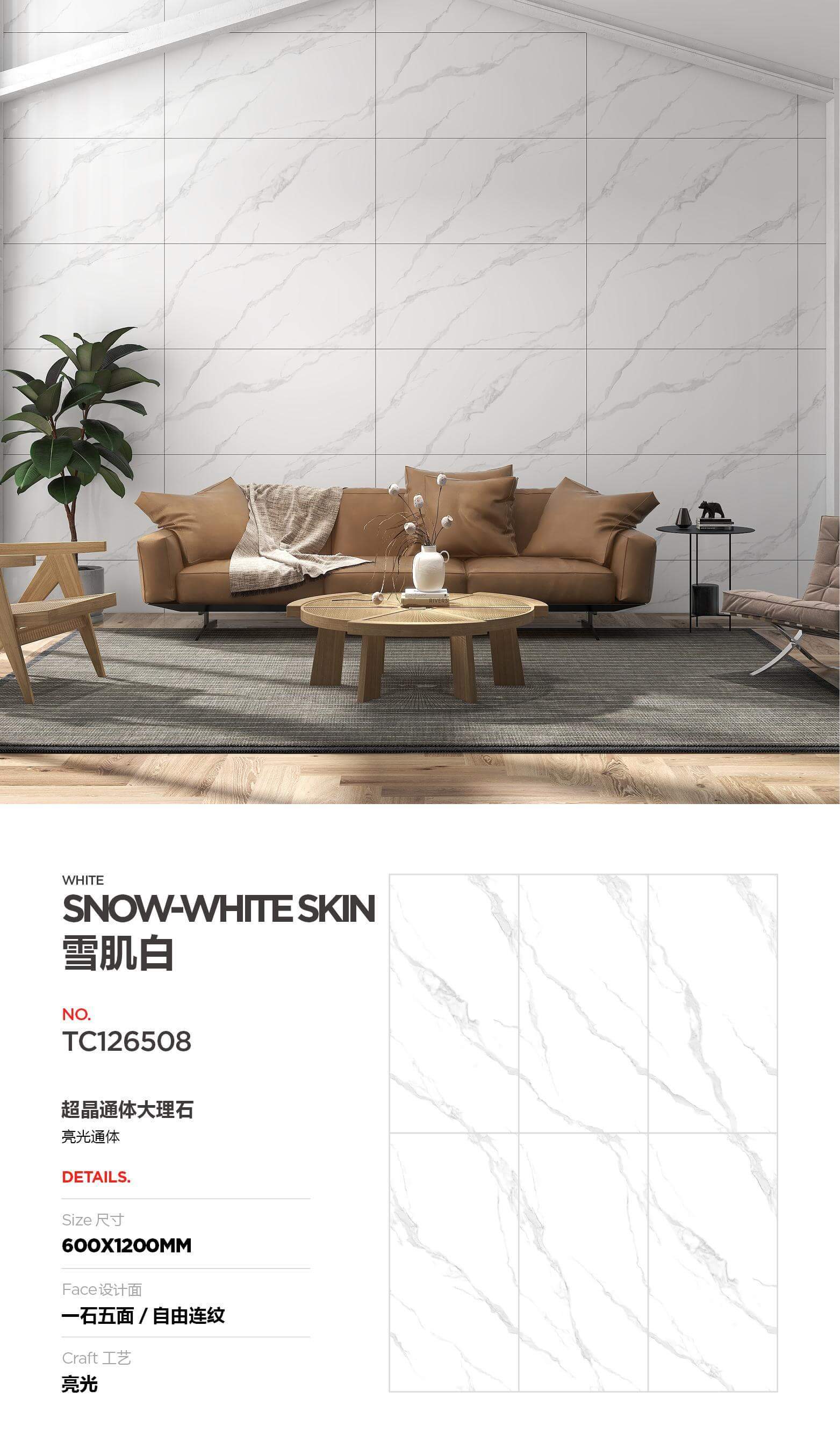 Snow-White Skin Full Polished Glazed Tile
