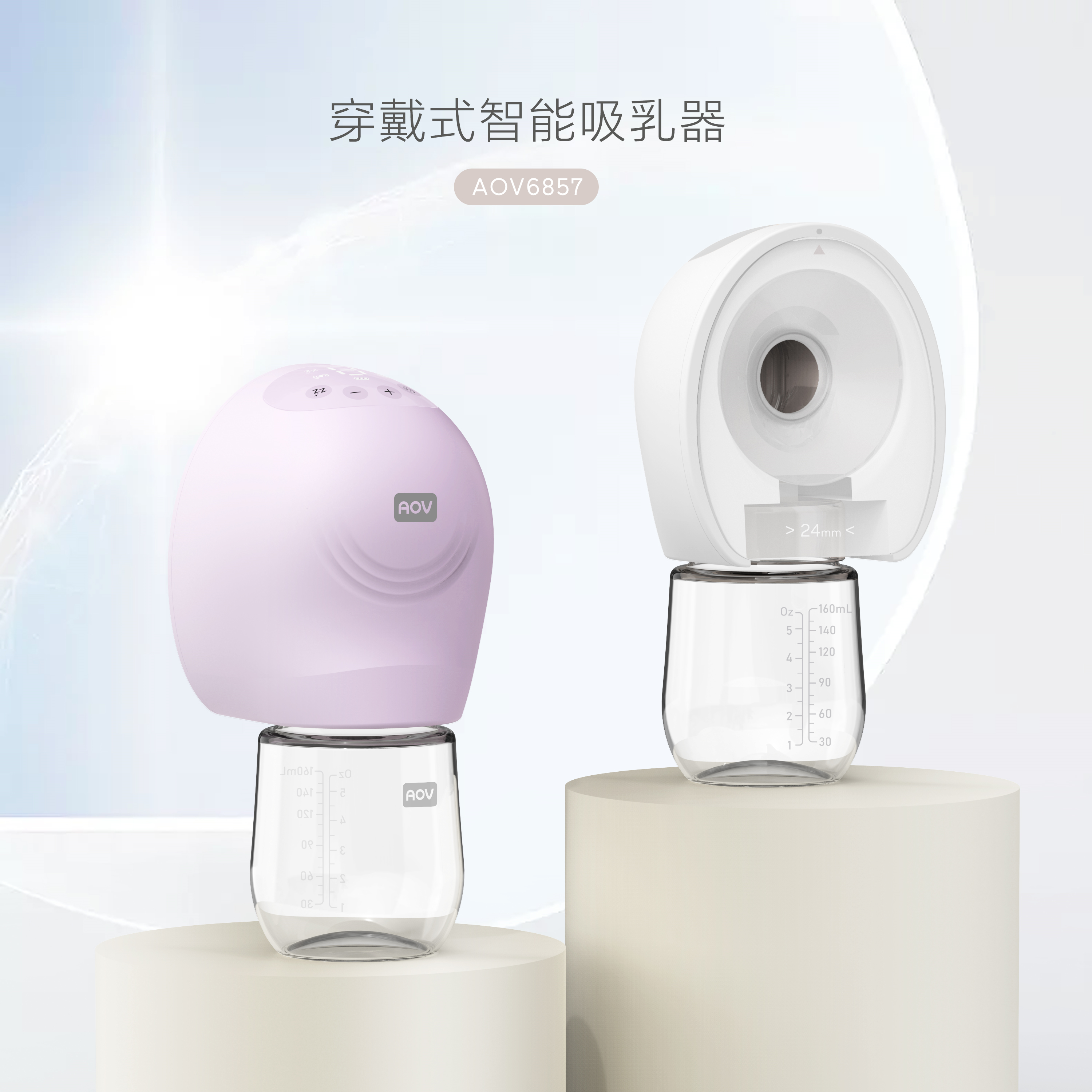 AOV6857 Wearable Breast Pump
