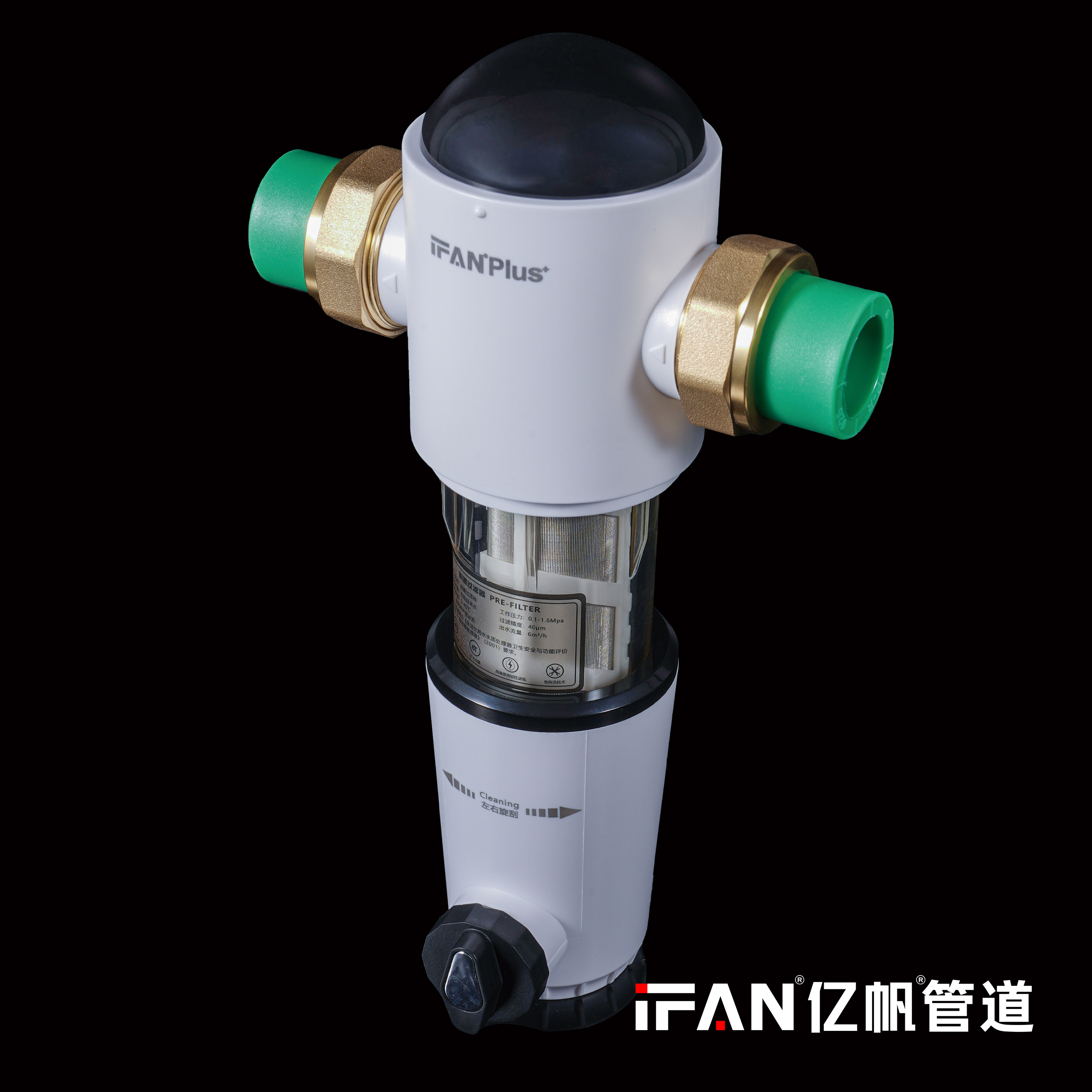 前置过滤器4