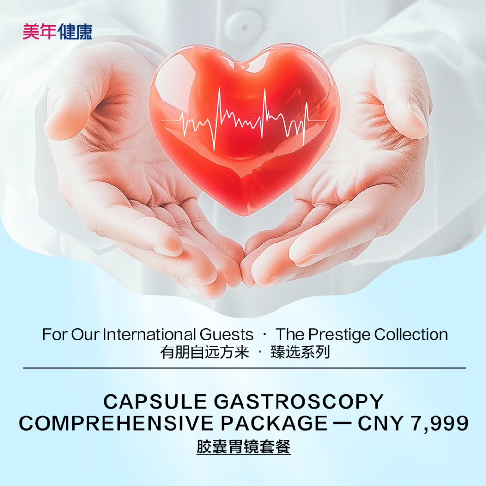 CAPSULE GASTROSCOPY COMPREHENSIVE PACKAGE