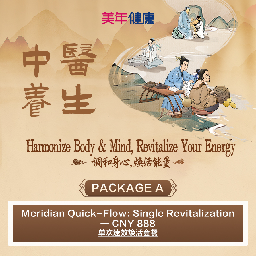 SINGLE QUICK ACTION REVITALIZATION PACKAGE