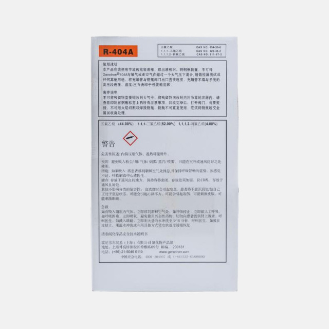 Honeywell Extremely Cold® 404A (R-404A)