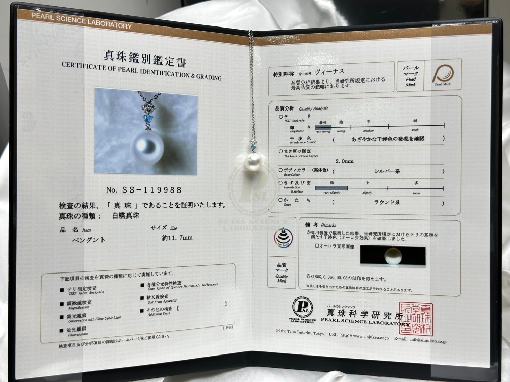 18k Gold 11.7mm Australian South Sea White Pearl Pendant necklace with a certificate from the Pearl Science Laboratory