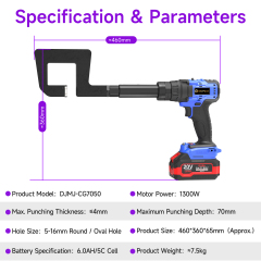 [Throat Depth 70mm] 5220 Cordless Puncher for Side & Bottom Hole Punching of C-Sections / Purlins,DEJIN MASTER,[Throat Depth 70mm] 5220 Cordless Puncher for Side & Bottom Hole Punching of C-Sections / Purlins