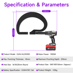 [Throat Depth 210mm] 5320 Cordless Puncher for Hole Punching of Highway Guardrails,DEJIN MASTER,[Throat Depth 210mm] 5320 Cordless Puncher for Hole Punching of Highway Guardrails