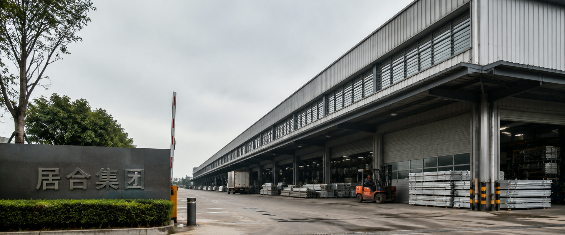 JUHEINTL factory entrance with aluminium profile loading bays