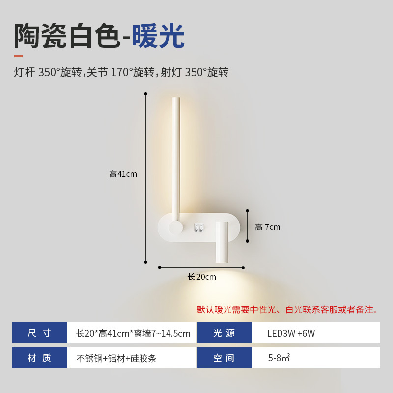 Rotatable Adjustable Headboard Reading Wall Lamp for Designer Hotels, Homestays, Bedrooms and Studies