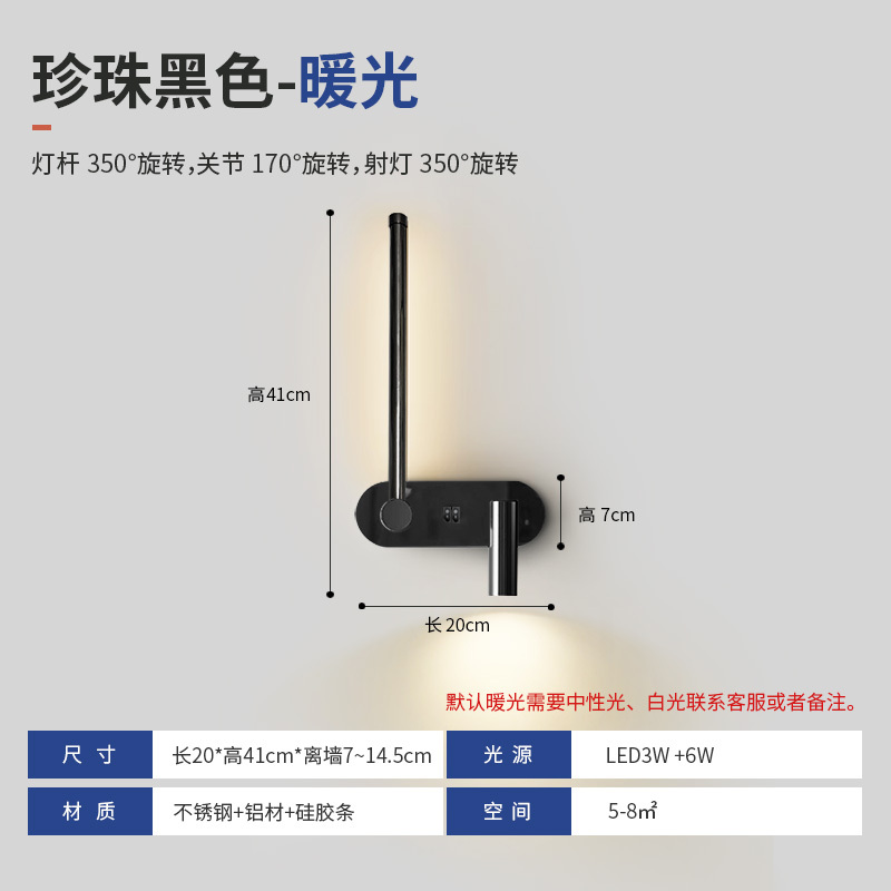 Rotatable Adjustable Headboard Reading Wall Lamp for Designer Hotels, Homestays, Bedrooms and Studies