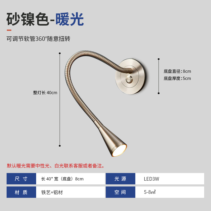 Tapered Hose Modern Simple LED Bedside Reading Light, 360° Adjustable Angle Wall Lamp for Hotel Rooms and Bedrooms