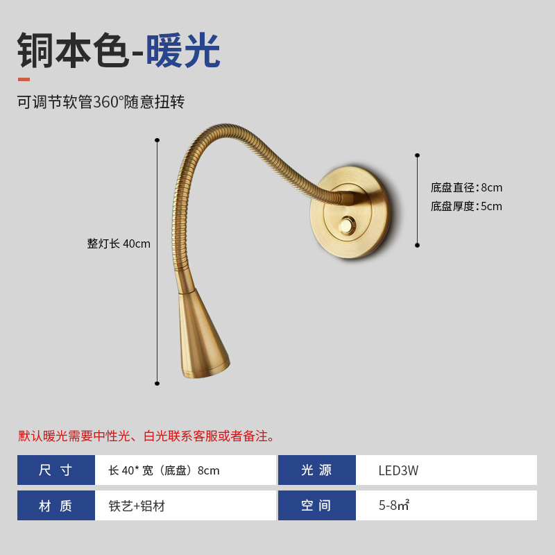 Tapered Hose Modern Simple LED Bedside Reading Light, 360° Adjustable Angle Wall Lamp for Hotel Rooms and Bedrooms