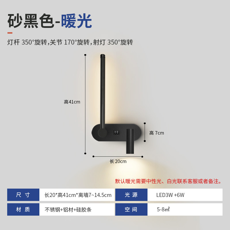 Rotatable Adjustable Headboard Reading Wall Lamp for Designer Hotels, Homestays, Bedrooms and Studies