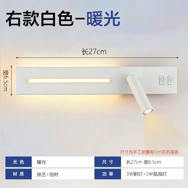 MITUO Nordic Dual-LED Wall Sconce Bedside Reading Light