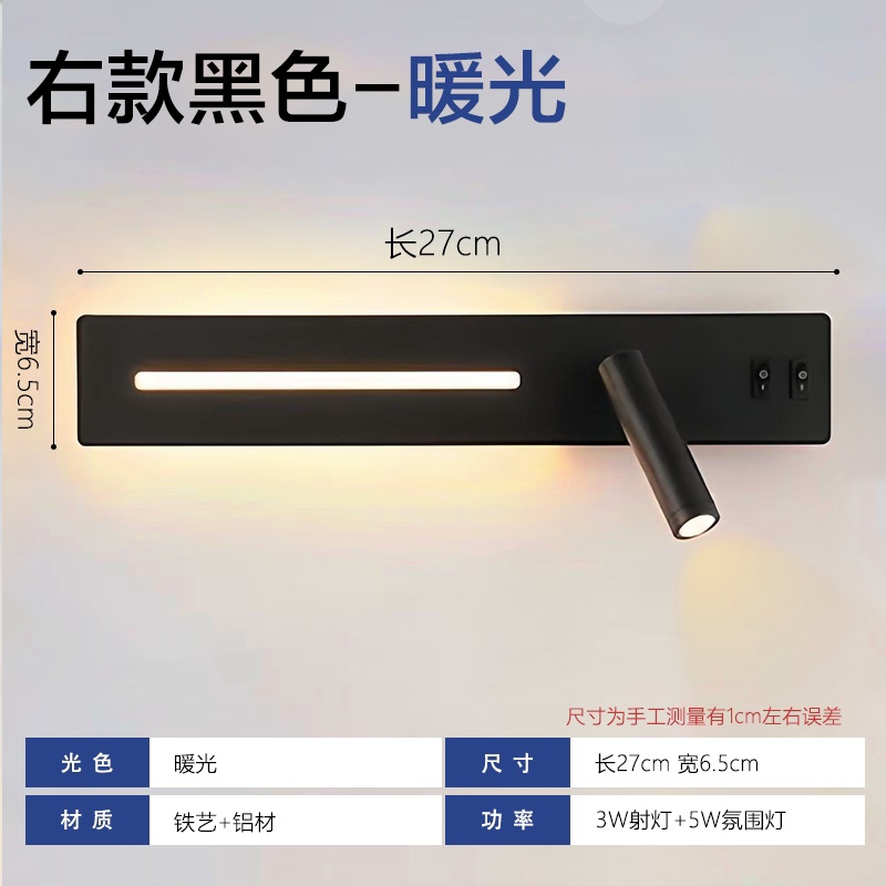 MITUO Nordic Dual-LED Wall Sconce Bedside Reading Light