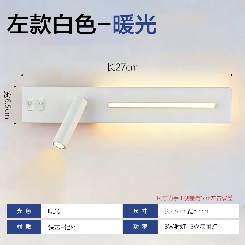 MITUO Nordic Dual-LED Wall Sconce Bedside Reading Light