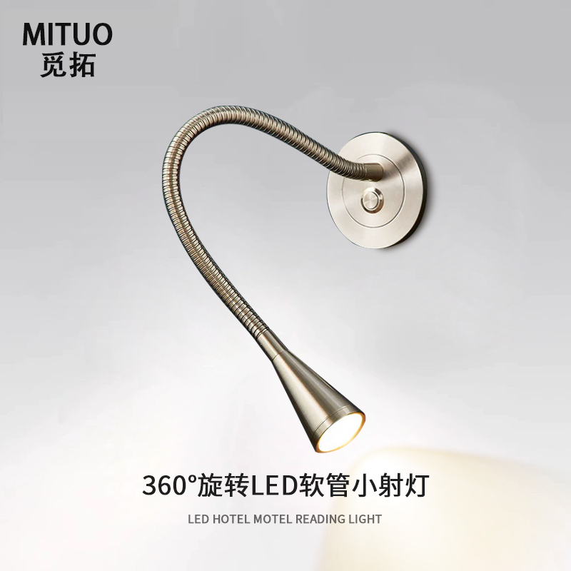 Tapered Hose Modern Simple LED Bedside Reading Light, 360° Adjustable Angle Wall Lamp for Hotel Rooms and Bedrooms