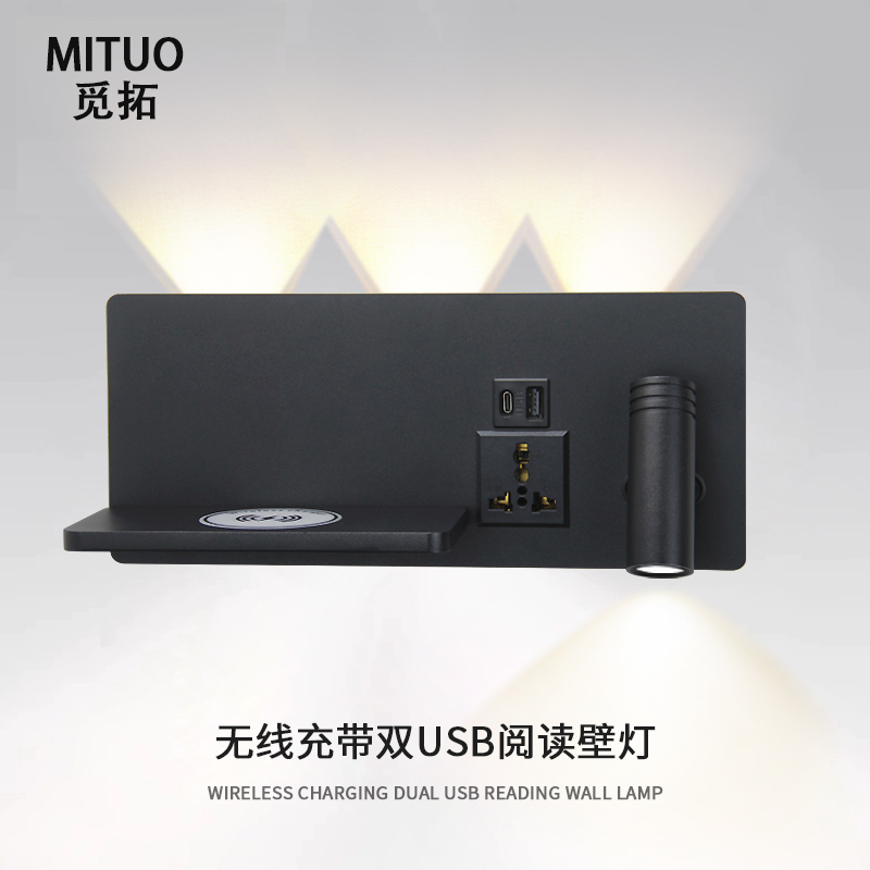 Hotel wall lamp with USB reading light, bedroom bedside light, ambient light and wireless charging
