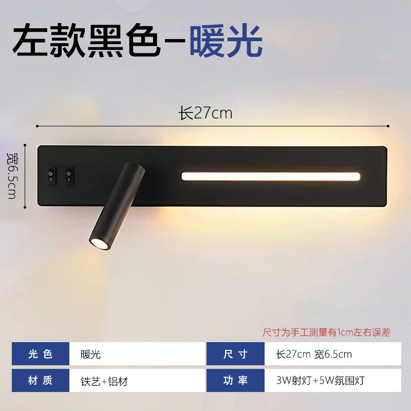 MITUO Nordic Dual-LED Wall Sconce Bedside Reading Light