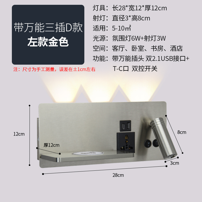 Hotel wall lamp with USB reading light, bedroom bedside light, ambient light and wireless charging