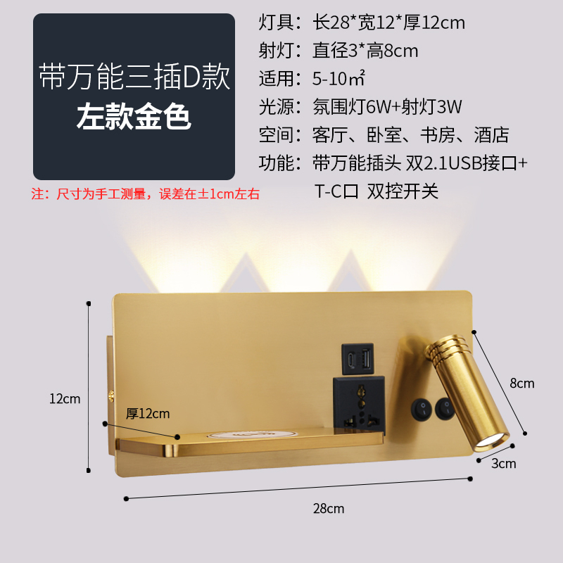 Hotel wall lamp with USB reading light, bedroom bedside light, ambient light and wireless charging