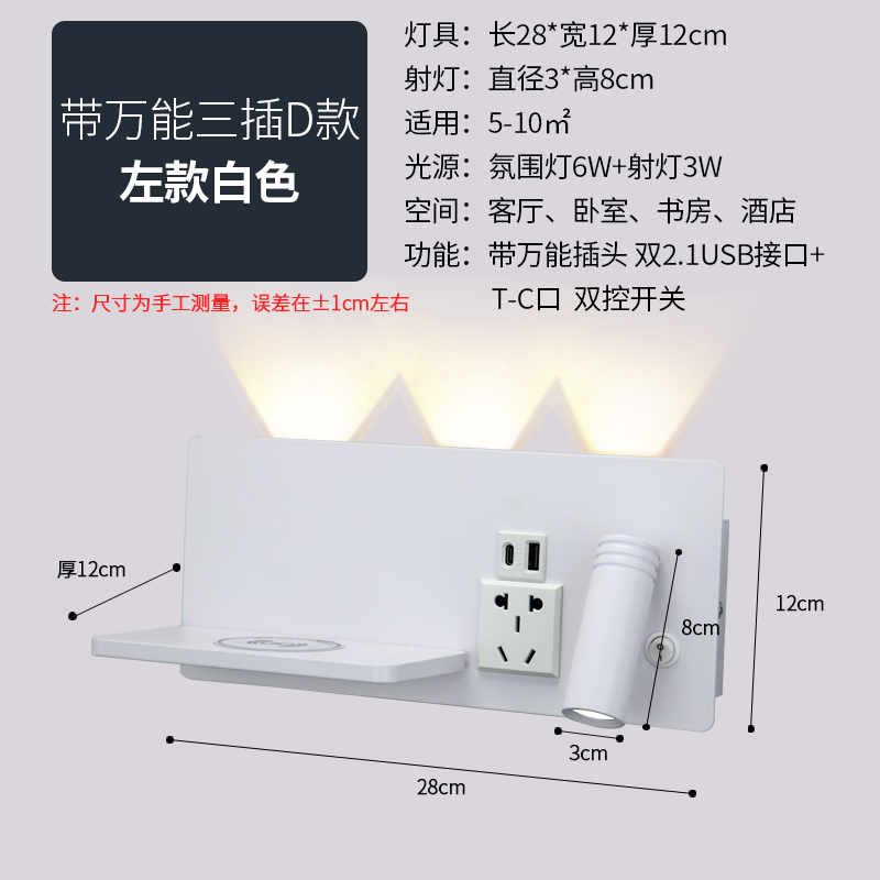Hotel wall lamp with USB reading light, bedroom bedside light, ambient light and wireless charging