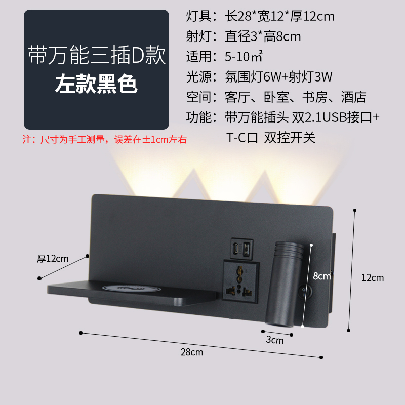 Hotel wall lamp with USB reading light, bedroom bedside light, ambient light and wireless charging