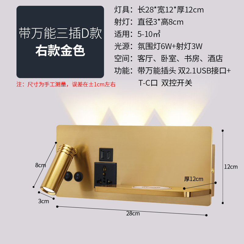 Hotel wall lamp with USB reading light, bedroom bedside light, ambient light and wireless charging