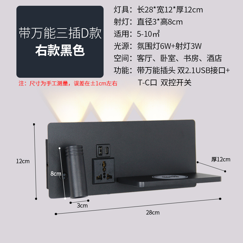 Hotel wall lamp with USB reading light, bedroom bedside light, ambient light and wireless charging