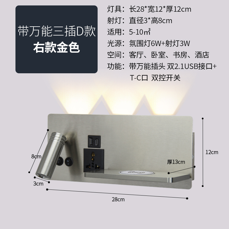 Hotel wall lamp with USB reading light, bedroom bedside light, ambient light and wireless charging
