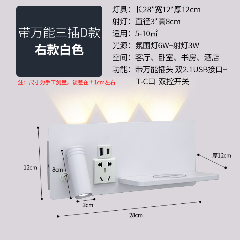 Hotel wall lamp with USB reading light, bedroom bedside light, ambient light and wireless charging