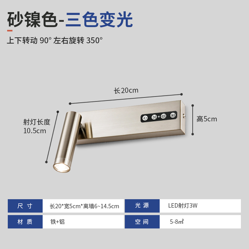 Modern Minimalist LED Wall Sconce for Bedroom Bedside Reading, Stepless Dimmable & Rotatable Adjustable Wall Lamp