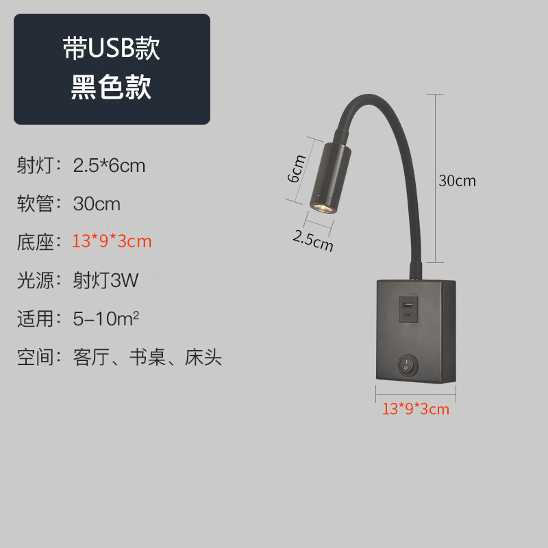 New Style LED Bedside Reading Wall Sconce, Creative Hotel Headboard Lamp with USB Port, Home Living Room Background Wall Lighting Fixture