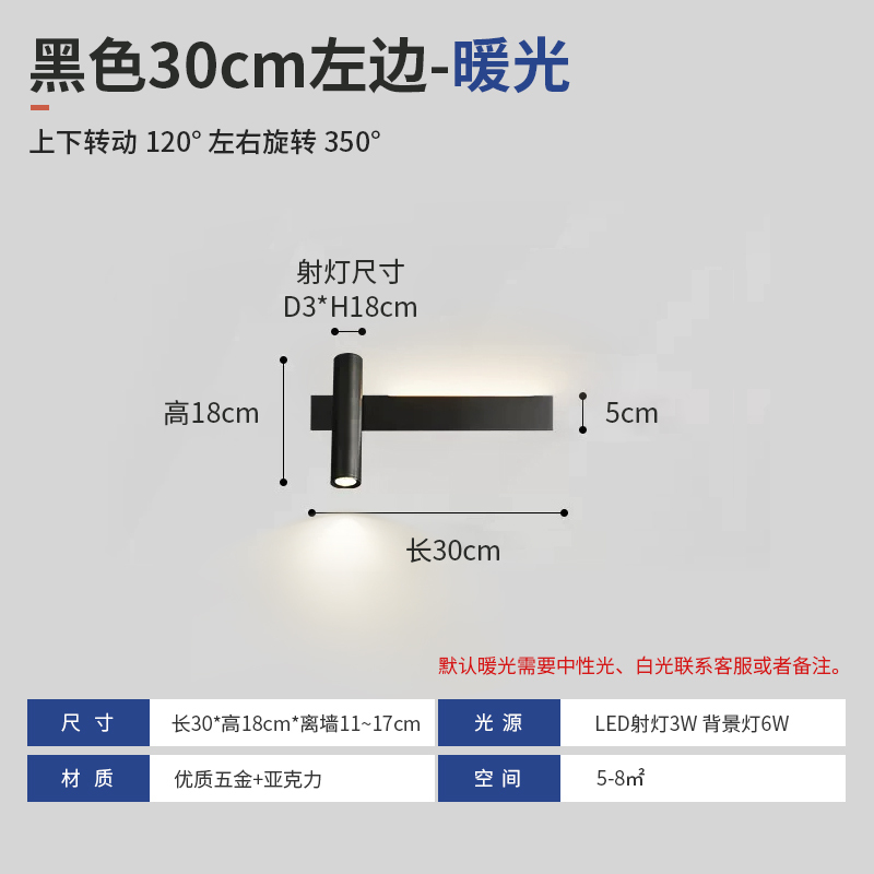 Long Strip LED Wall Sconce, Light Luxury Minimalist Spotlight for TV Background Wall, Stairway, Passageway, and Bedroom Bedside